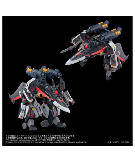 【予約】トイライズ AFC-01X α レギオス アルファ　［タカラトミー］