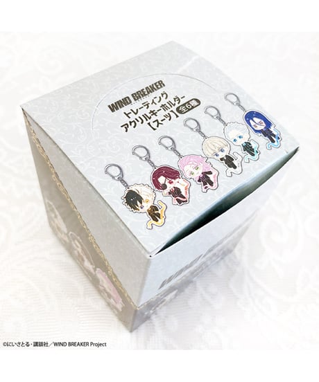 WIND BREAKER　トレーディングアクリルキーホルダー【スーツ】　６個入り１BOX