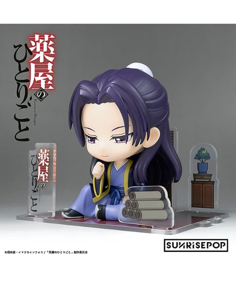 薬屋のひとりごと - フィギュアシット - 壬氏　［SUNRISEPOP］