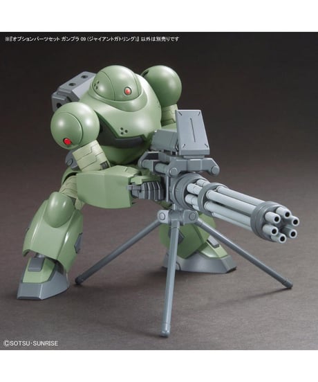 【入荷待ち】オプションパーツセット ガンプラ 09 (ジャイアントガトリング)　ガンダムビルドファイターズ　プラモデル　［バンダイ］