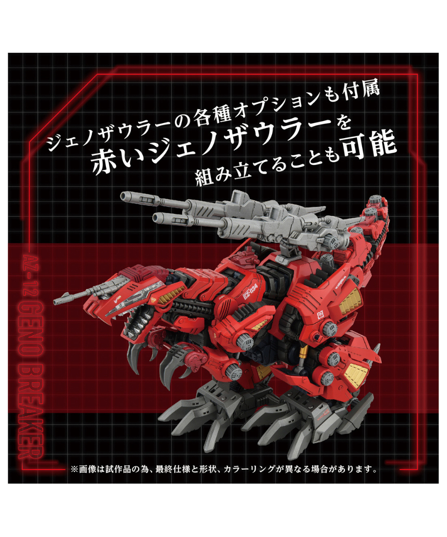 【説明書、レイヴン＆シャドーフィギュア欠品】ZOIDS ジェノブレイカー 説明書、レイヴン＆シャドーフィギュア欠品】ZOIDS