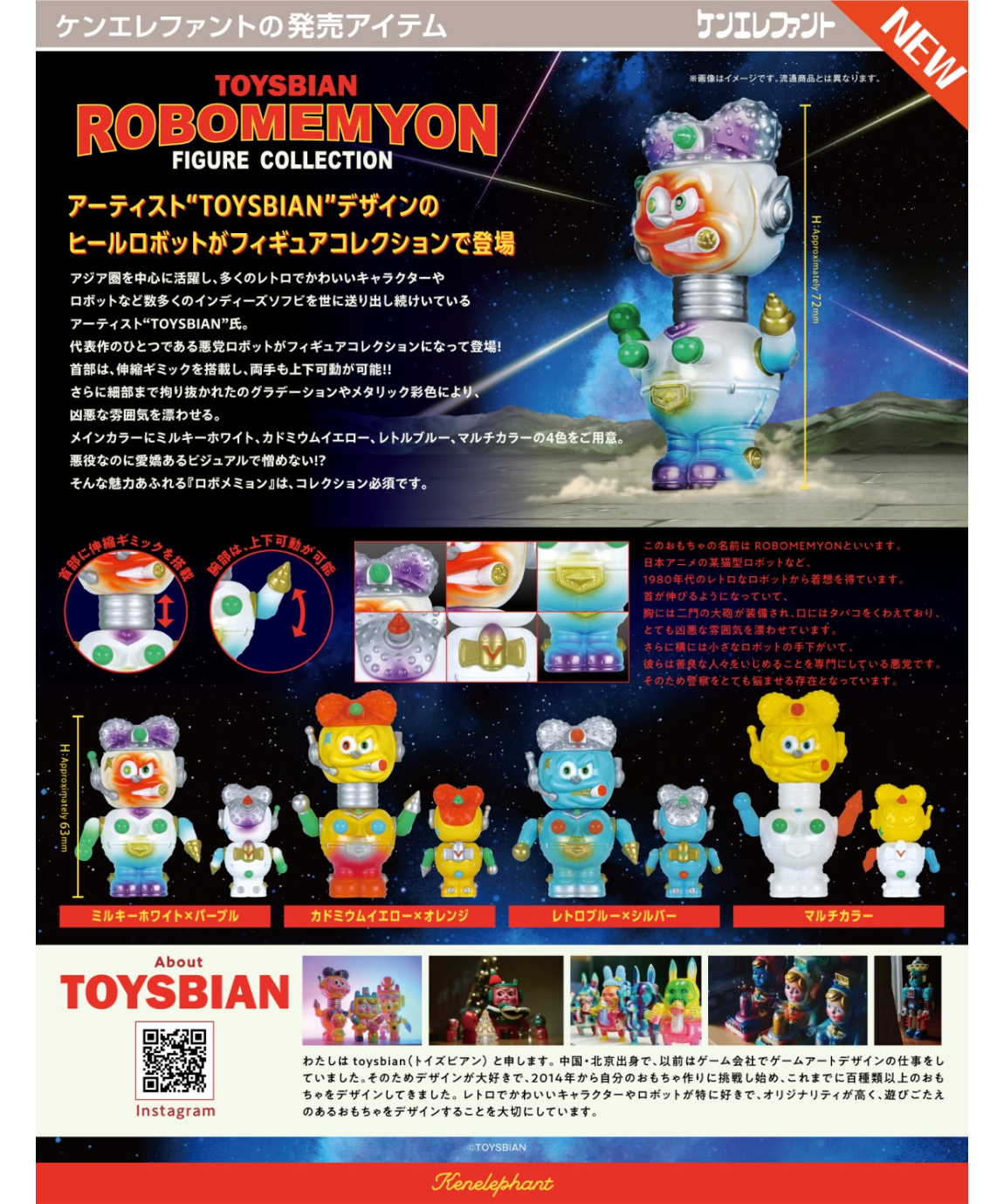 トイズビアン ロボメミョン フィギュアコレクション BOX版 12個入り