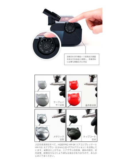 【予約】【送料無料】HobbyMio  HM-04携帯式（充電式）エアコンプレッサー　［HOBBYMIO（ホビーミオ）］