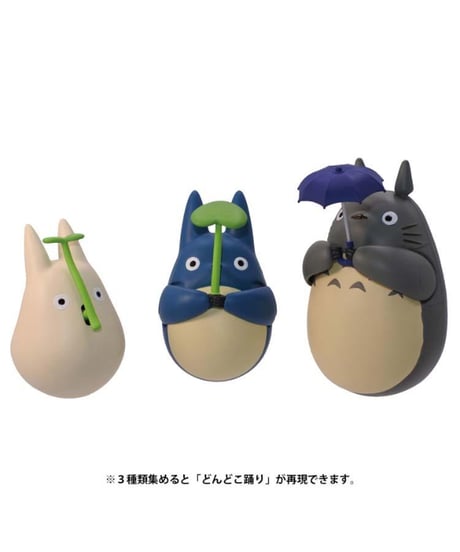【送料無料】となりのトトロ もっと!ゆらゆらおきあがりこぼしコレクション【どんどこ大トトロ】 YR-MC01