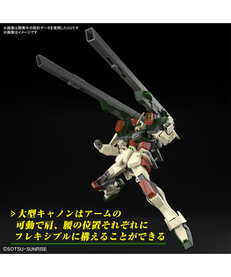 HG 1/144 ライトニングバスターガンダム　機動戦士ガンダムSEED FREEDOM　プラモデル　［バンダイ］