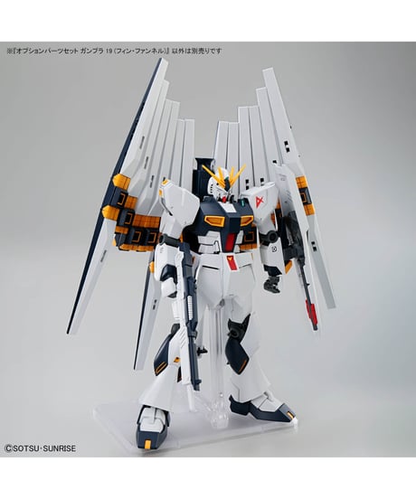オプションパーツセット ガンプラ 19 (フィン・ファンネル)　機動戦士ガンダム　逆襲のシャア　プラモデル　［バンダイ］