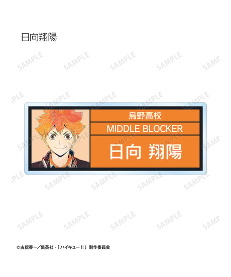 ハイキュー!!トレーディング Ani-Art 第5弾 アクリルネームプレート　１２個入り１BOX