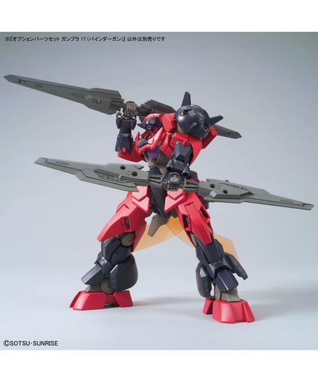 オプションパーツセット ガンプラ 17 (バインダーガン)　プラモデル　［バンダイ］