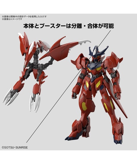 HG 1/144 ガンダムアメイジングバルバトスルプス　ガンダムビルドメタバース