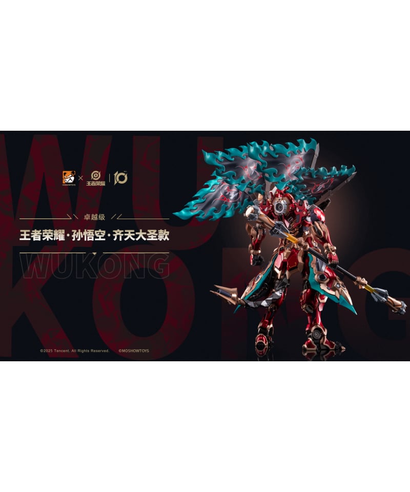 予約】王者栄耀 卓越級・斉天大聖・孫悟空 可動フィギュア