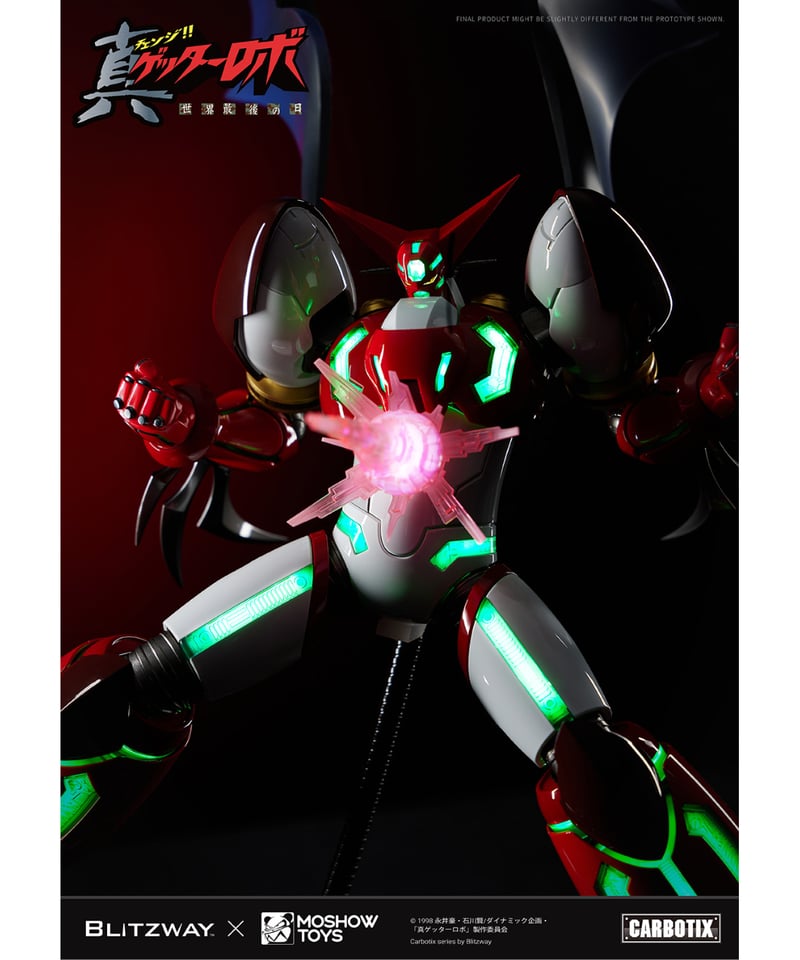 CARBOTIX 真ゲッター1 | WonderToys