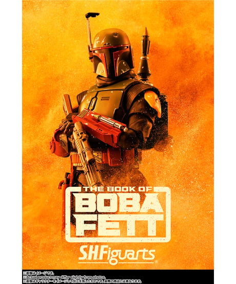 【送料無料】S.H.Figuarts ボバ・フェット -Classic Ver.- （STAR WARS: The Book of Boba Fett）