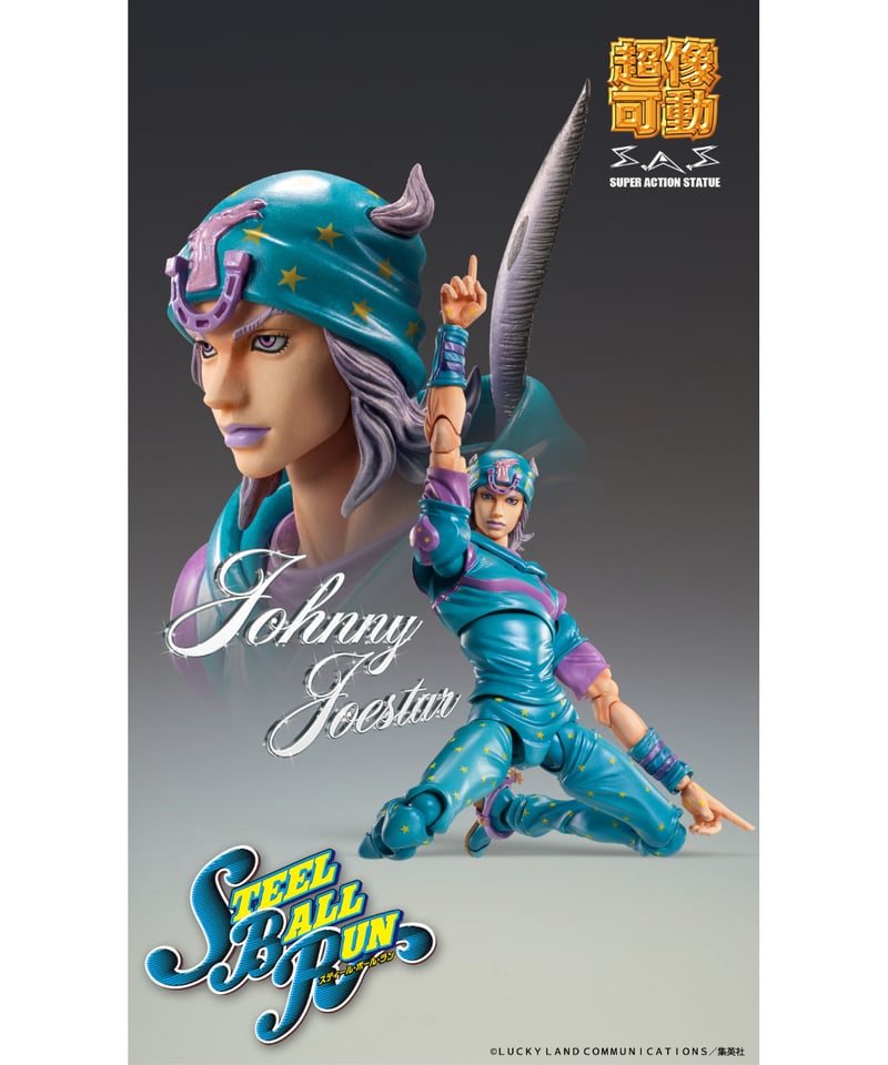 予約】超像可動「ジョニィ・ジョースター・セカンド」 『ジョジョの