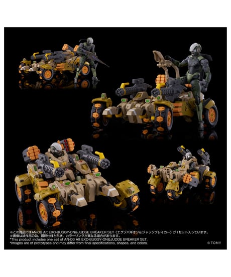 【予約】オルタードナノ AN-06 Alt EXO-BUGGY-ON+JUDGE BREAKER SET<エグゾバギオン+ジャッジブレイカー>　［タカラトミー］