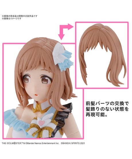 【送料無料】30MS 櫻木真乃　アイドルマスター シャイニーカラーズ　プラモデル　［バンダイ］