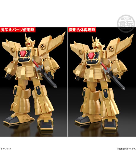 SMP [SHOKUGAN MODELING PROJECT] 黄金勇者ゴルドラン　［バンダイ］