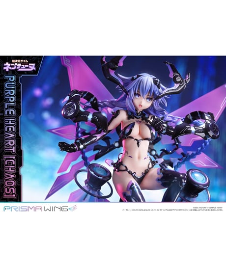 【予約】PRISMA WING 超次元ゲイム ネプテューヌ パープルハート〔カオス〕  1/7 スケール 完成品フィギュア