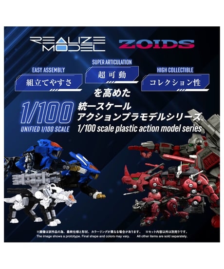 【予約】リアライズ RMZ-017 コマンドウルフ市街戦仕様 ゾイド　［タカラトミー］