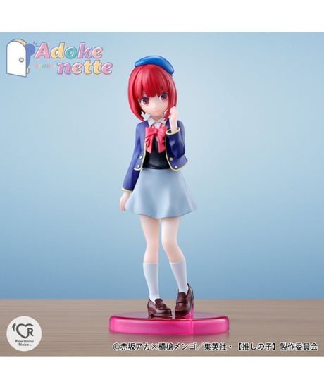 【送料無料】推しの子　Adokenette 有馬かな　［バンダイ］