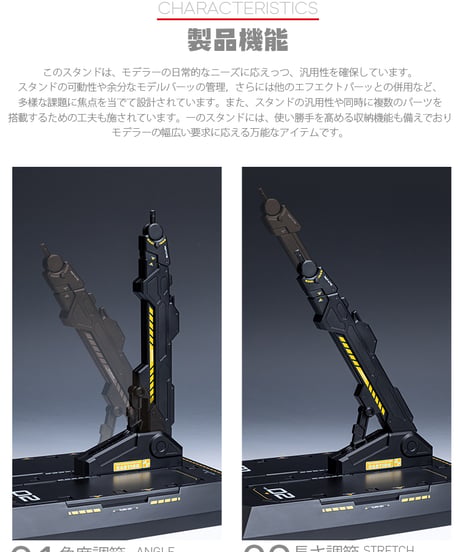 汎用収納式 プラモ用台座（ホルダー付き）ブラック/ホワイト　全２種　［HOBBY MIO］