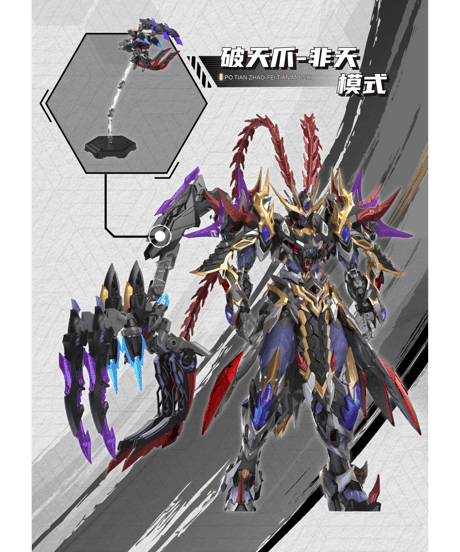 【予約】MNP-XH15 搖光宮－破軍星君 呂布(りょふ) 　プラモデル　［MOTOR NUCLEAR(摩動核)
