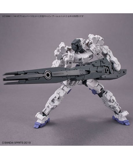 30MM 1/144 オプションパーツセット11(大型キャノン/アームユニット)　［バンダイ］
