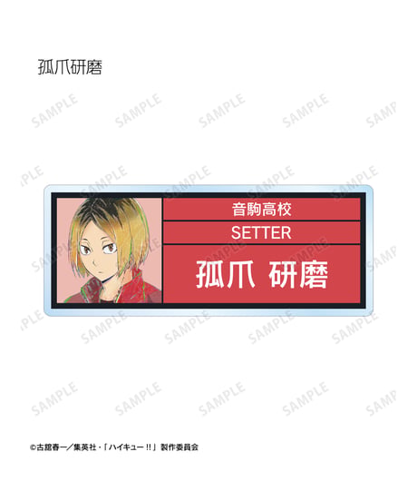 ハイキュー!!トレーディング Ani-Art 第5弾 アクリルネームプレート　１２個入り１BOX