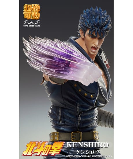 超像可動 「ケンシロウ」　『北斗の拳』　塗装済可動フィギュア