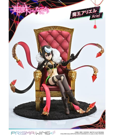 PRISMA WING 蜘蛛ですが、なにか？ 魔王アリエル  1/7スケール 完成品フィギュア