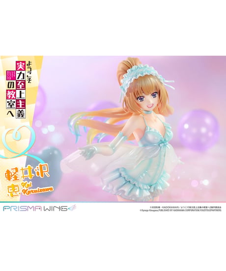 【予約】PRISMA WINGようこそ実力至上主義の教室へ 軽井沢恵  1/7 スケール 完成品フィギュア　［プライム１スタジオ］