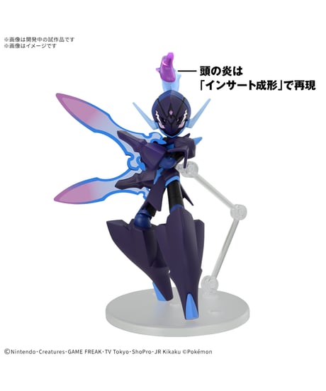 ポケモンプラモコレクション 57 セレクトシリーズ ソウブレイズ　プラモデル　［バンダイ］