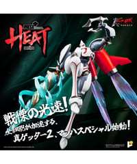 【予約】POSE＋METAL HEAT真ゲッター２ (真ゲッターロボ 世界最後の日ver.)　塗装済み完成品　［AWAKEN STUDIO］