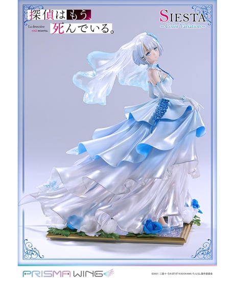 【予約】PRISMA WING 探偵はもう、死んでいる。 シエスタ カラーバリエーション  1/7 スケール 完成品フィギュア　［プライム１スタジオ］