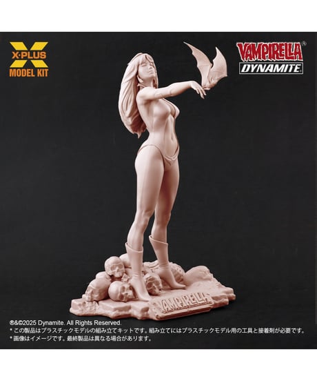 1/8スケール ヴァンピレラ ホセ・ゴンザレス エディション プラスチック モデルキット　[エクスプラス]