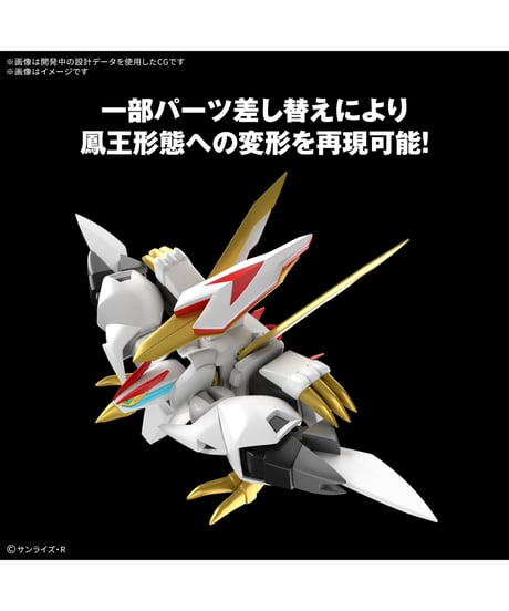 HG 龍王丸　魔神英雄伝ワタル　プラモデル　［バンダイ］