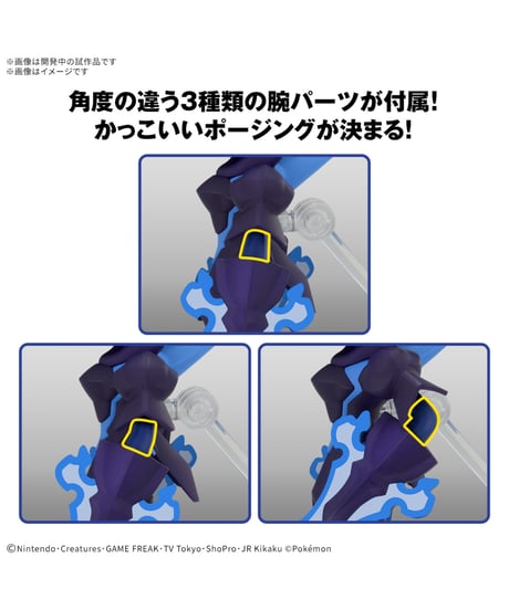 ポケモンプラモコレクション 57 セレクトシリーズ ソウブレイズ　プラモデル　［バンダイ］