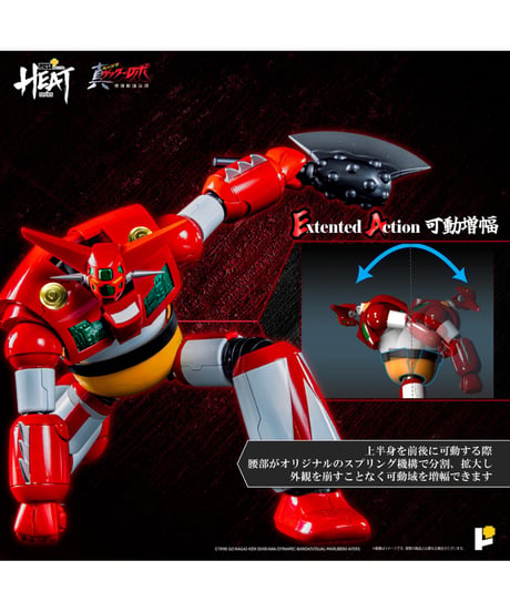METAL HEATゲッター1（真ゲッターロボ 世界最後の日Ver.）　［ART STORM］