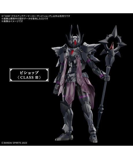 【送料無料】30MF クラスアップアーマー (ローザンビショップ)　プラモデル　［バンダイ］