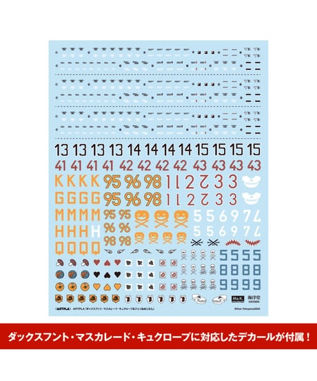 ARTPLA マシーネンクリーガー ファイナルフントセット＆ジェリ缶おじさん（2026年再販）　1/35スケール　プラスチックモデルキット　［海洋堂］