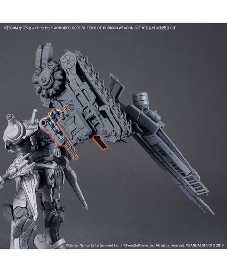【入荷待ち】30MM オプションパーツセット ARMORED CORE VI FIRES OF RUBICON WEAPON SET 07　プラモデル　［バンダイ］