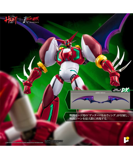 【予約】POSE＋METAL HEAT 真ゲッターロボ (真ゲッターロボ 世界最後の日ver. ) DXセット　塗装済み完成品　［AWAKEN STUDIO］