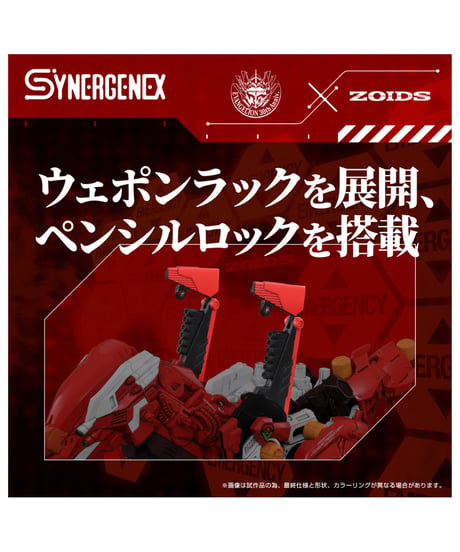 ゾイド 汎用獣型決戦兵器ゼノレックス正規実用型2号機　［タカラトミー］