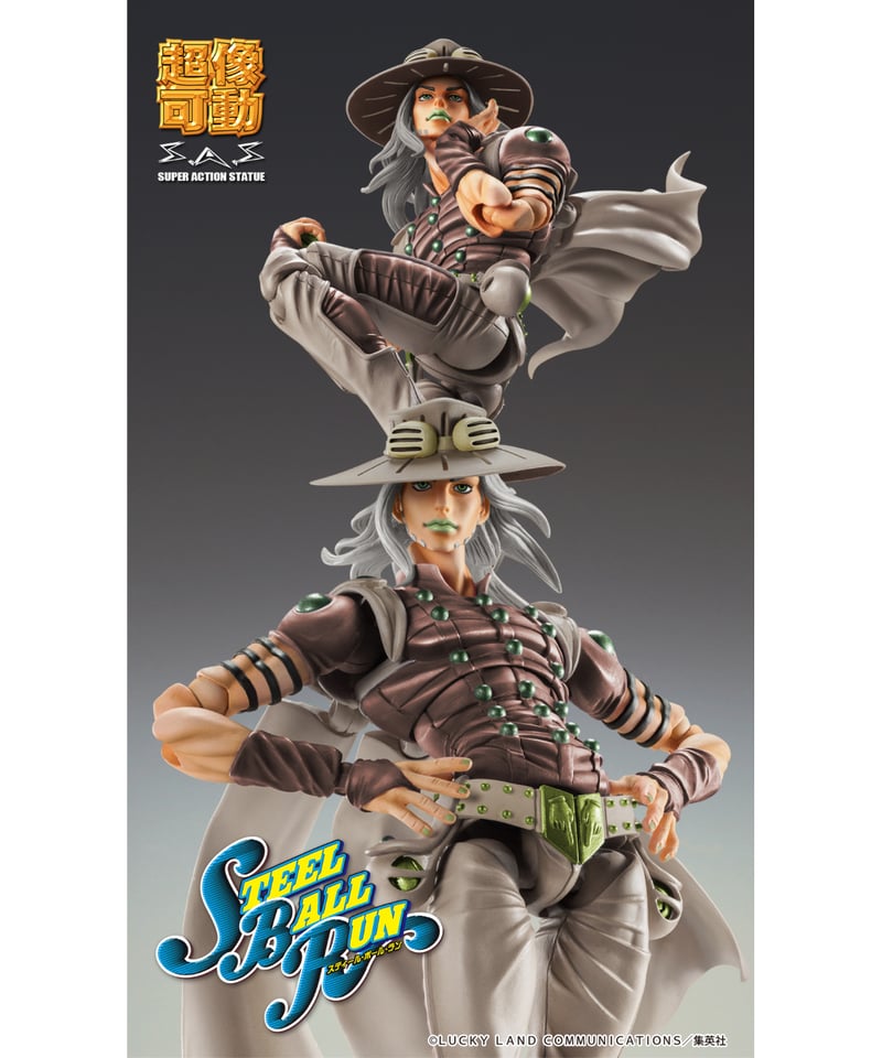 超像可動「ジャイロ・ツェペリ・サード」 『ジョジョの奇妙な冒険 第7