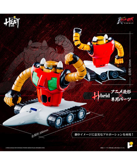 METAL HEATゲッター3（真ゲッターロボ 世界最後の日Ver.）　［ART STORM］