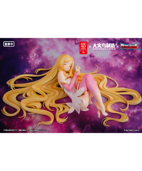 【予約】BeautyWorks 『Star Guardian Soul of the planet』 霊心 1/7 完成品フィギュア　[蝸之殼Snail Shell]