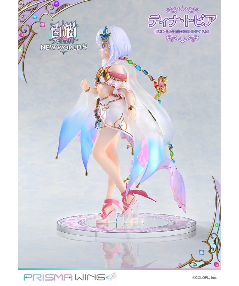 白猫プロジェクト　ティナ 予約】PRISMA WING 白猫プロジェクト ティナ・トピア ネオンの島
