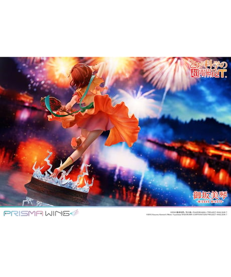 PRISMA WING とある科学の超電磁砲T 御坂美琴 漢服Ver.  1/7スケール 完成品フィギュア