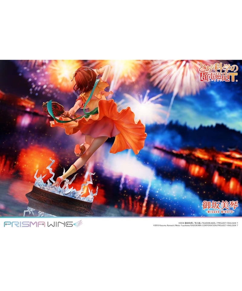 PRISMA WING とある科学の超電磁砲T 御坂美琴 漢服Ver. 1/7スケール
