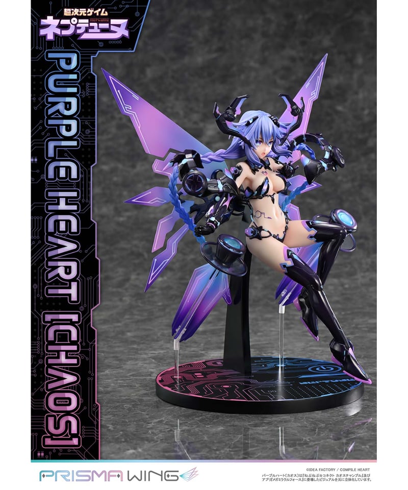 予約】PRISMA WING 超次元ゲイム ネプテューヌ パープルハート