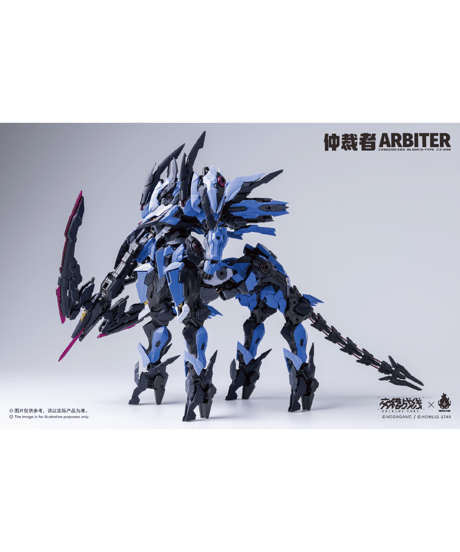 【予約】交錯戦線(ダイブロスコア)  CZ-09B アービター プラスチックキット　［HOWLING STAR］